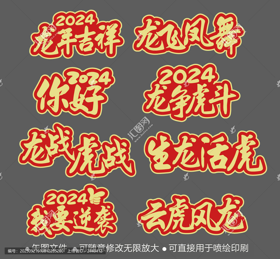 新年相框