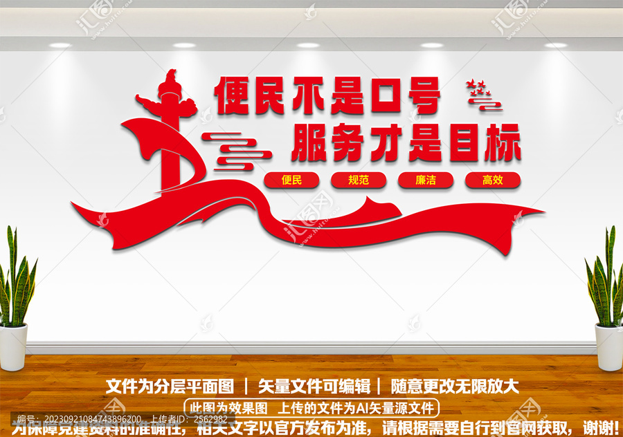便民