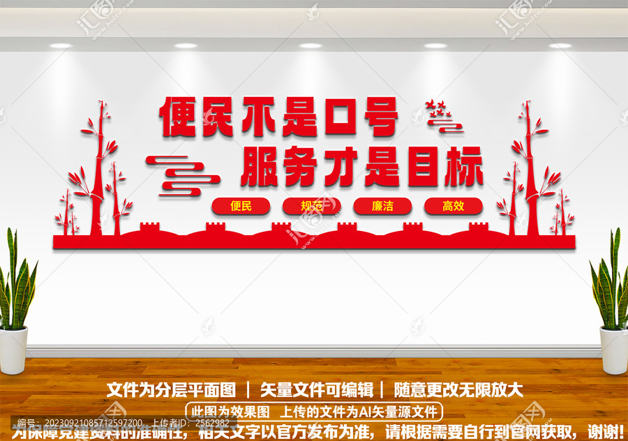 便民文化墻