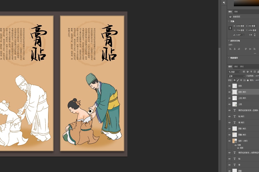 古代老中醫(yī)貼膏藥