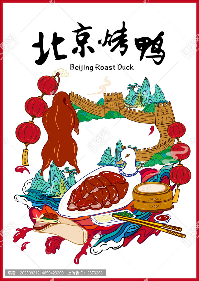 烤鴨海報(bào)