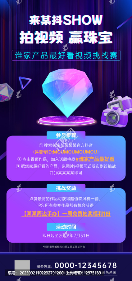 抖音show