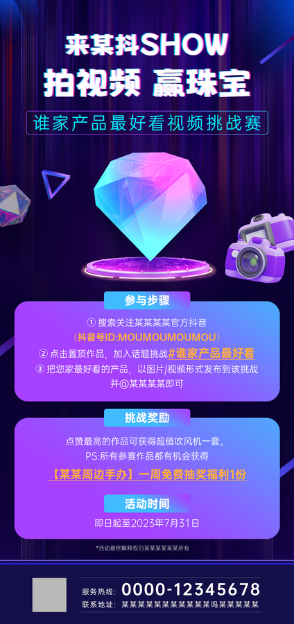 抖音show