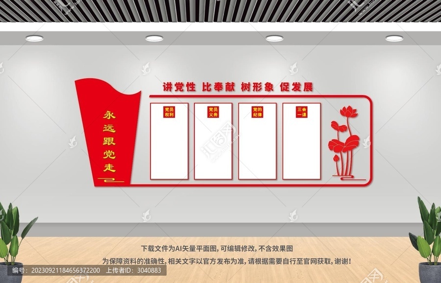 講黨性比奉獻(xiàn)