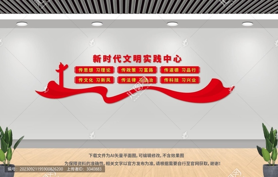 新時(shí)代文明實(shí)踐中心