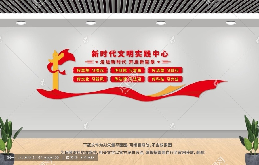 新時(shí)代文明實(shí)踐站