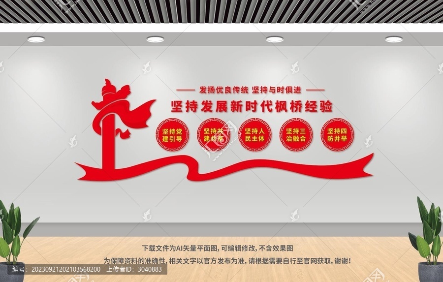 新時代楓橋經(jīng)驗