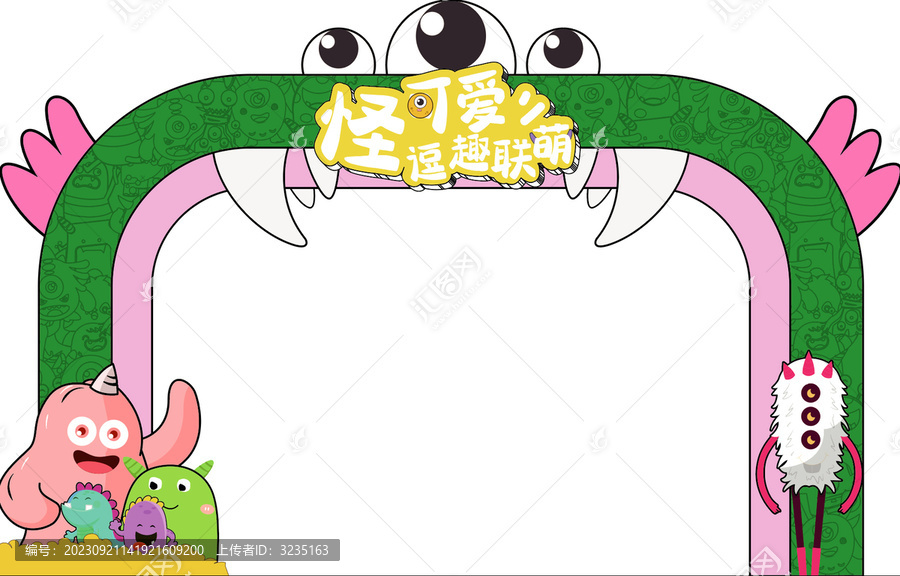 綠色怪獸拱門