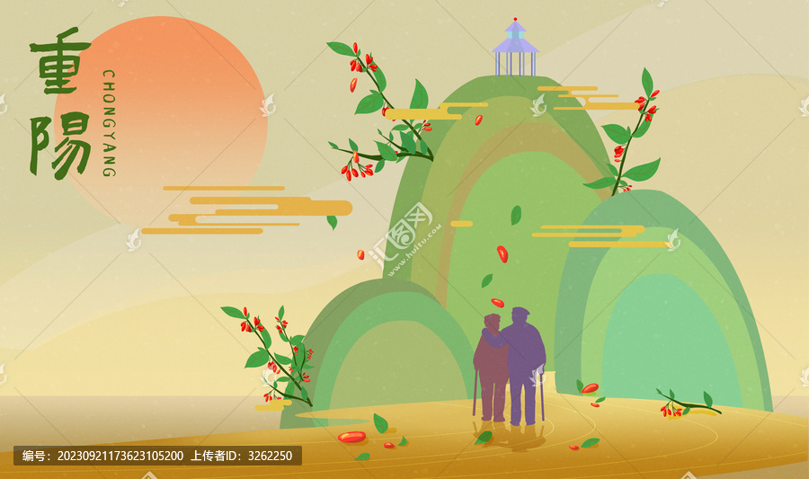 重陽(yáng)節(jié)插畫(huà)海報(bào)橫版
