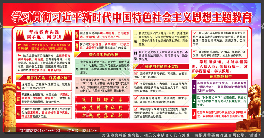 新時(shí)代中國(guó)特色社會(huì)主義思想