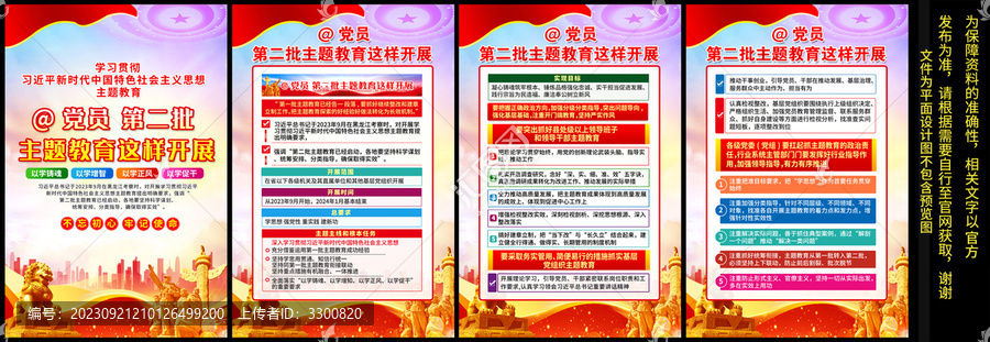 新時(shí)代中國特色社會(huì)主義思想