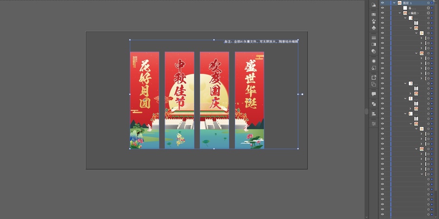 中秋吊旗