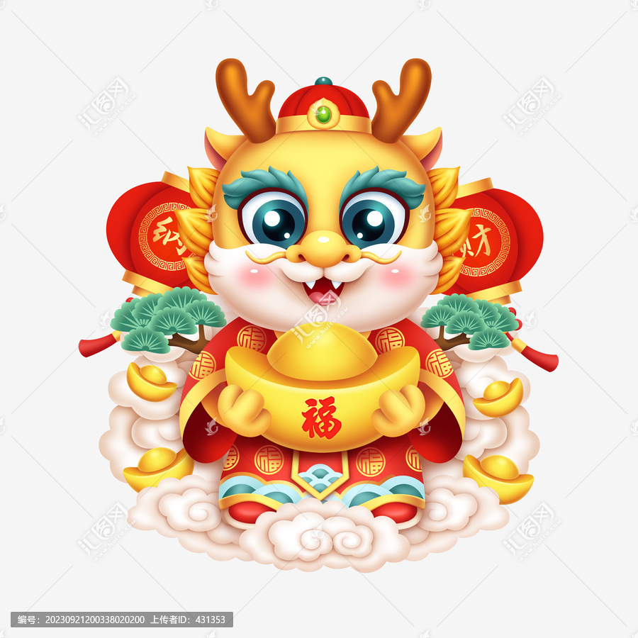 2024龍年卡通吉祥物