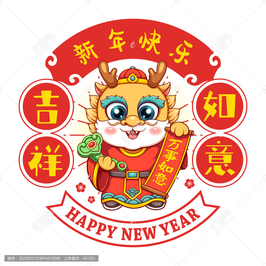 龍年靜電貼