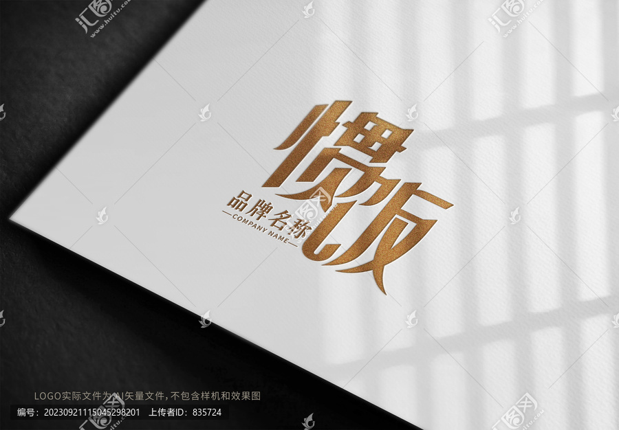 飯字標(biāo)志設(shè)計(jì)