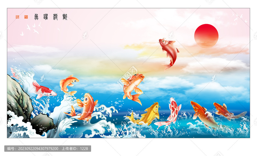 魚躍浪歡