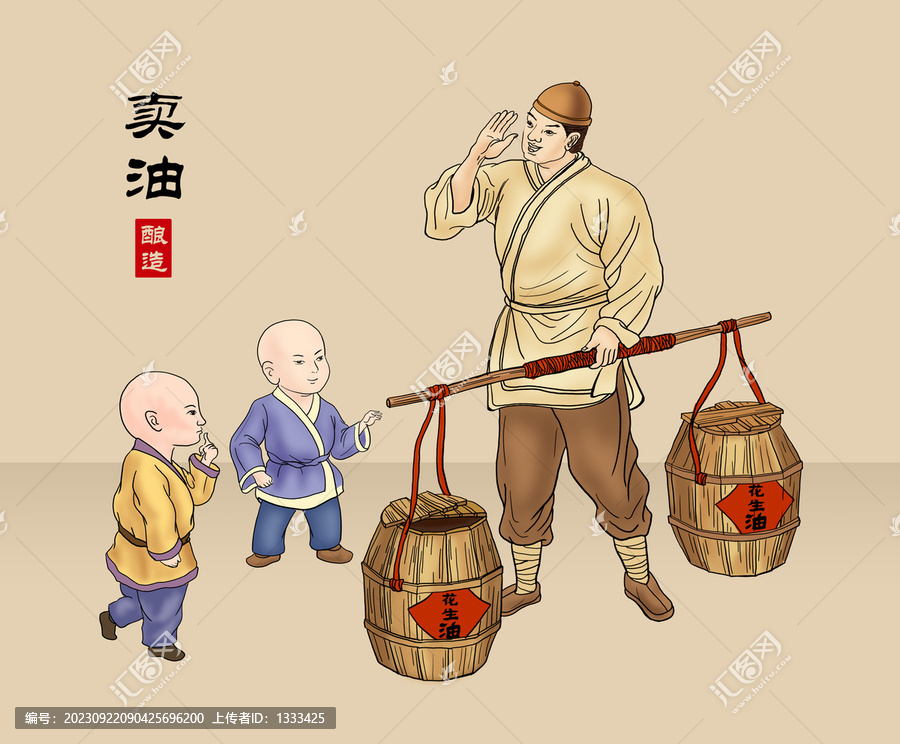 賣油