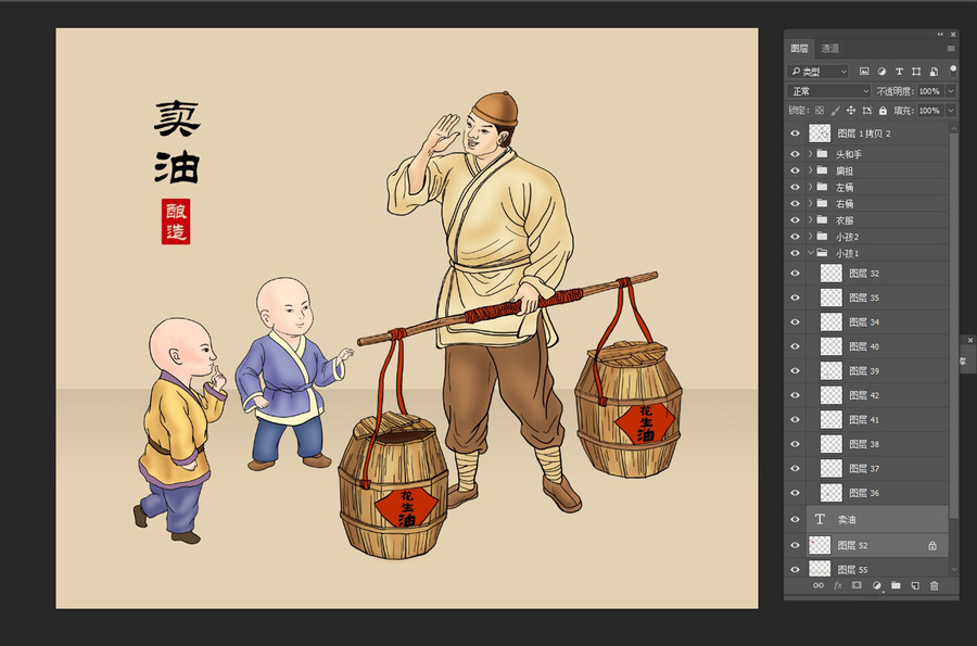 賣油