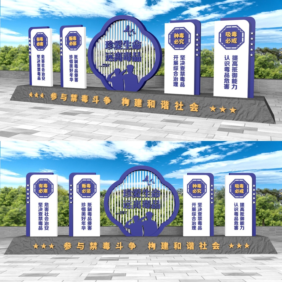 珍愛生命遠(yuǎn)離毒品雕塑