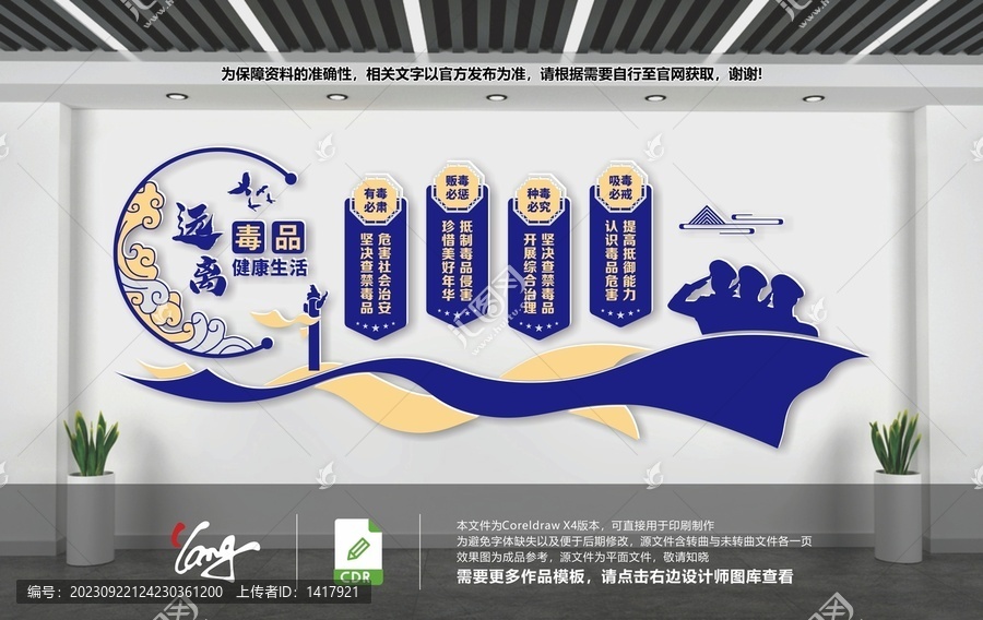 遠(yuǎn)離毒品健康生活