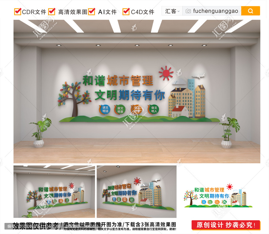 最新創(chuàng)意大氣文明城市文化墻