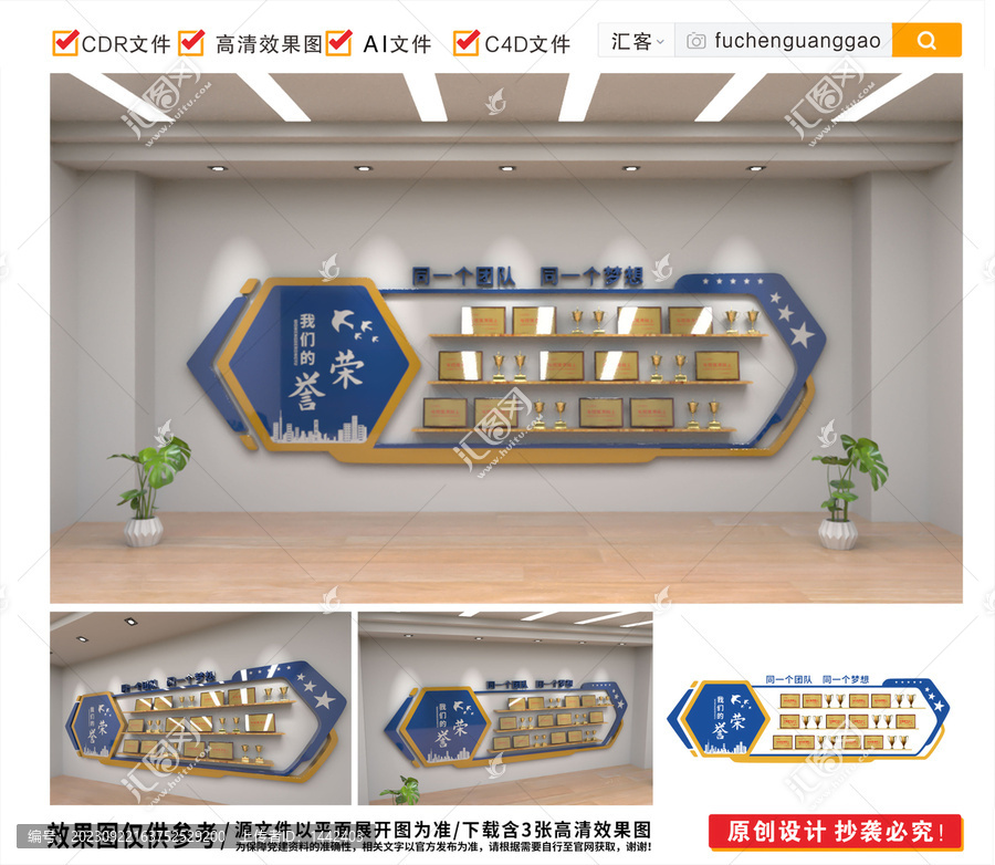 最新創(chuàng)意簡約企業(yè)公司榮譽墻