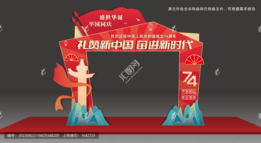 國慶商場門頭