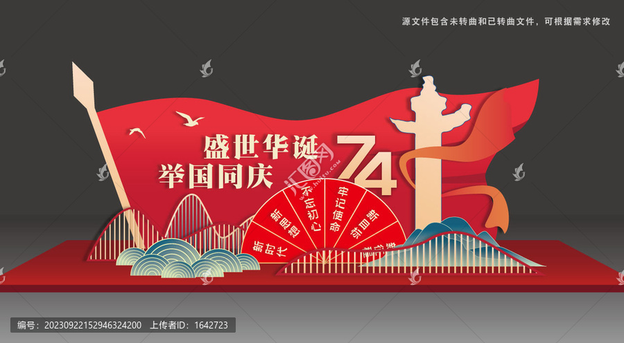 國慶周年慶美陳