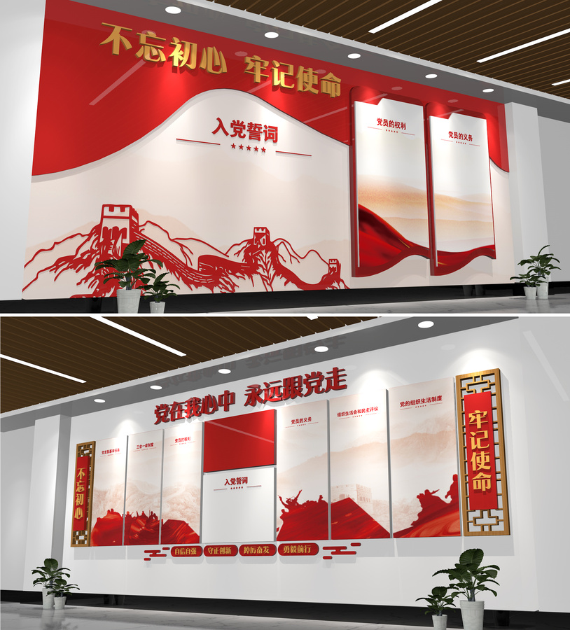 全套展廳黨建文化墻