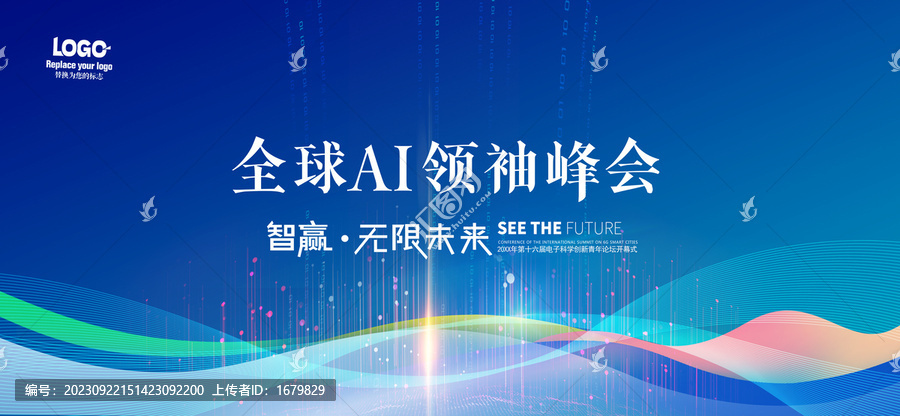 論壇峰會(huì)背景