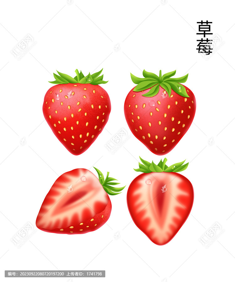 草莓