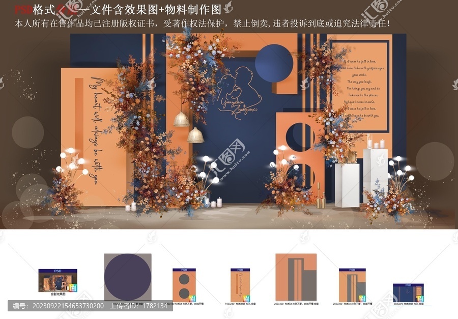 藍(lán)橙色婚禮效果圖