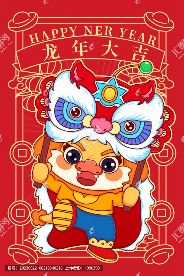 新年舞獅2024龍年國潮海報
