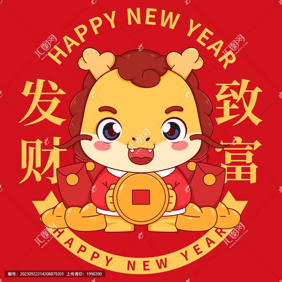 2024年龍年元寶龍國潮海報