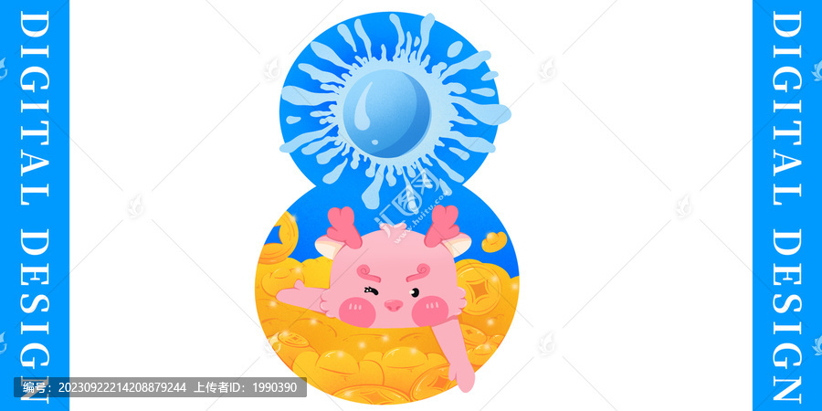 2024龍年海底創(chuàng)意數(shù)字8