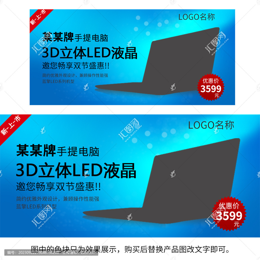 電商950海報電腦海報