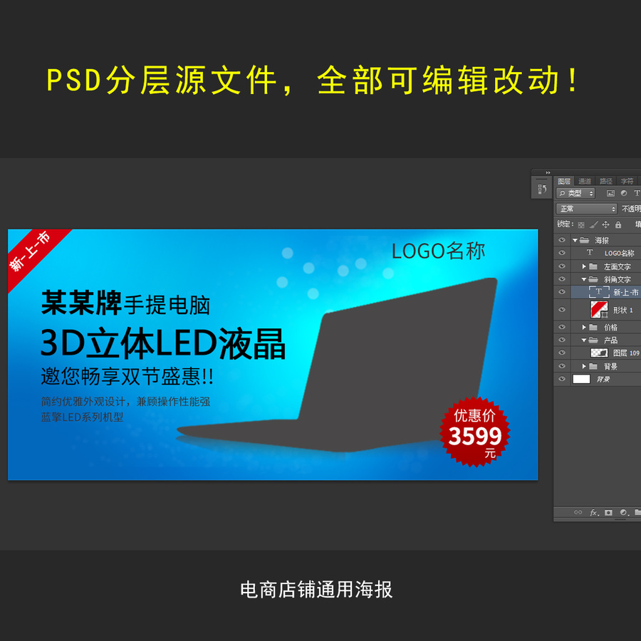 電商950海報電腦海報