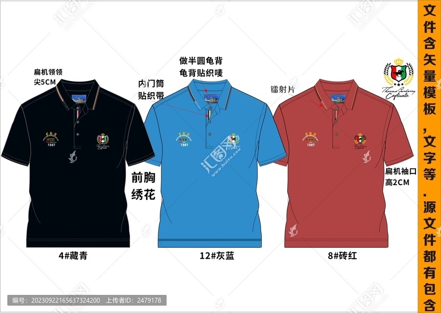 男裝T恤保羅POLO馬球繡花
