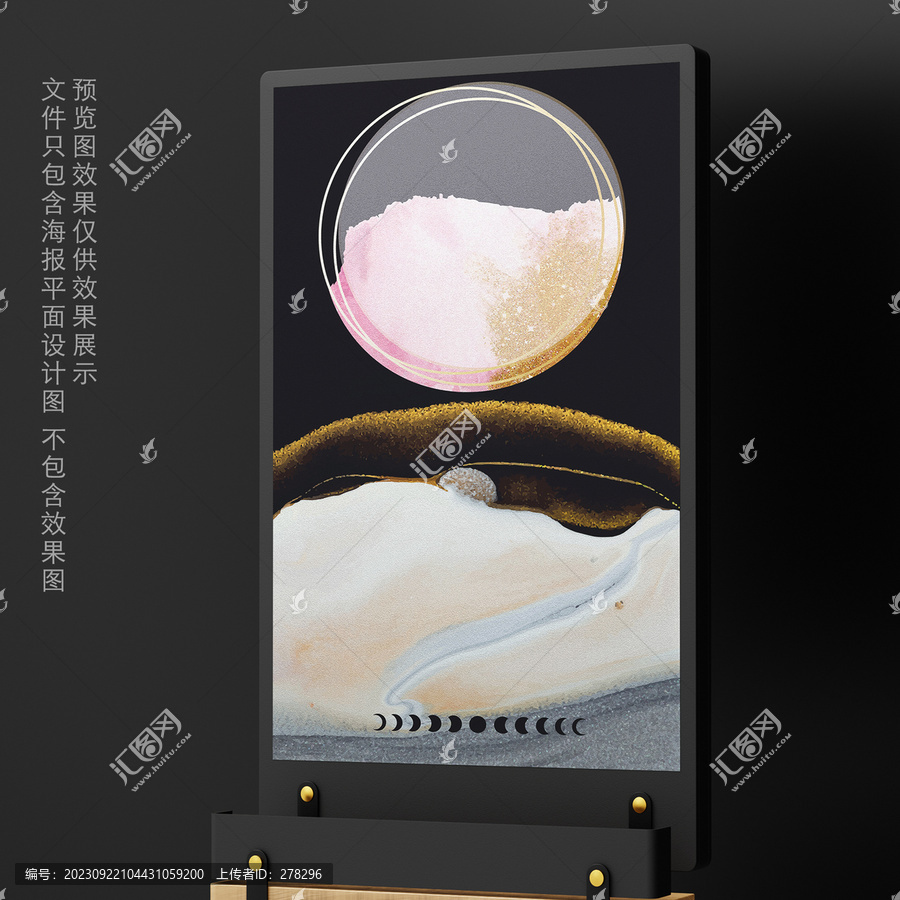 中國風(fēng)大理石海報