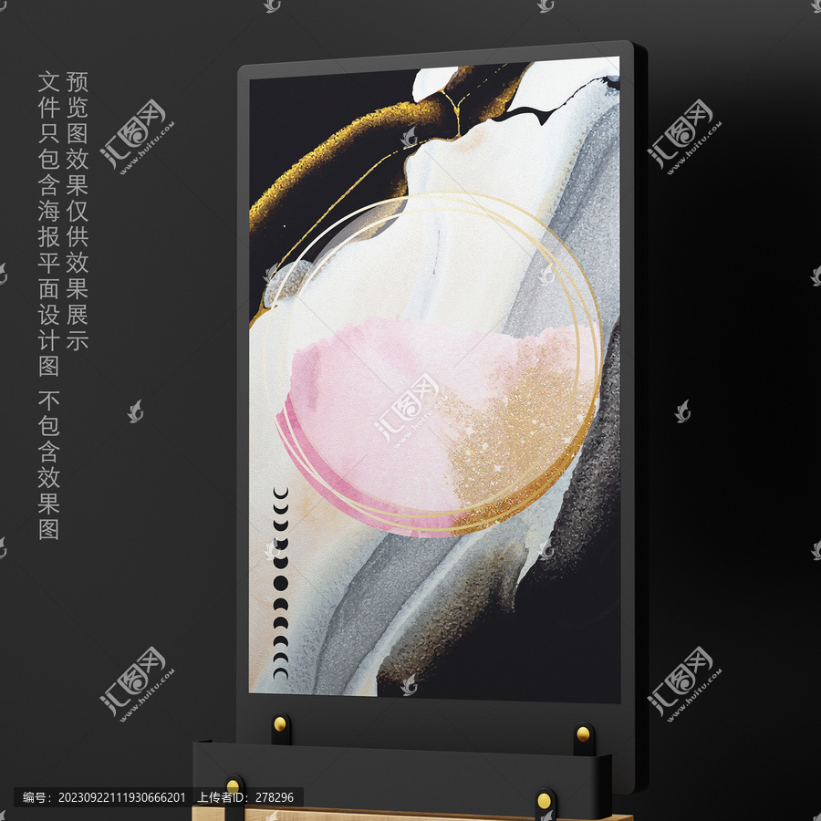 黑金中國風大理石海報