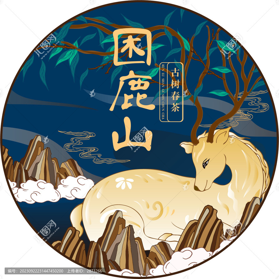 困鹿山茶餅包裝