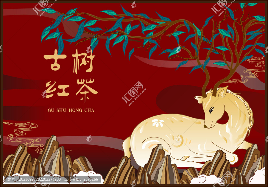 古樹紅茶包裝