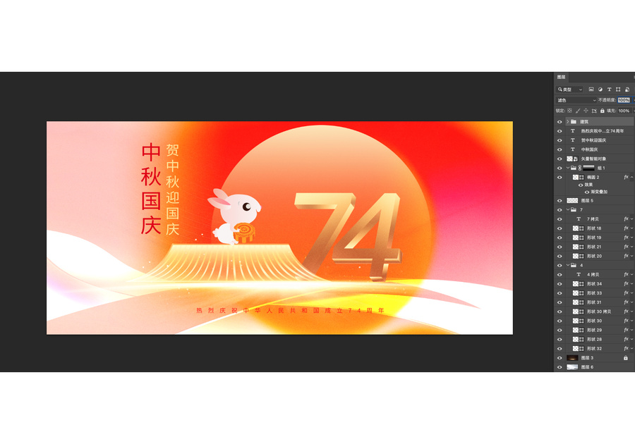 國慶節(jié)