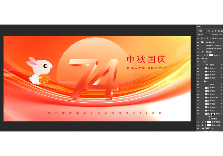 國慶節(jié)中秋節(jié)