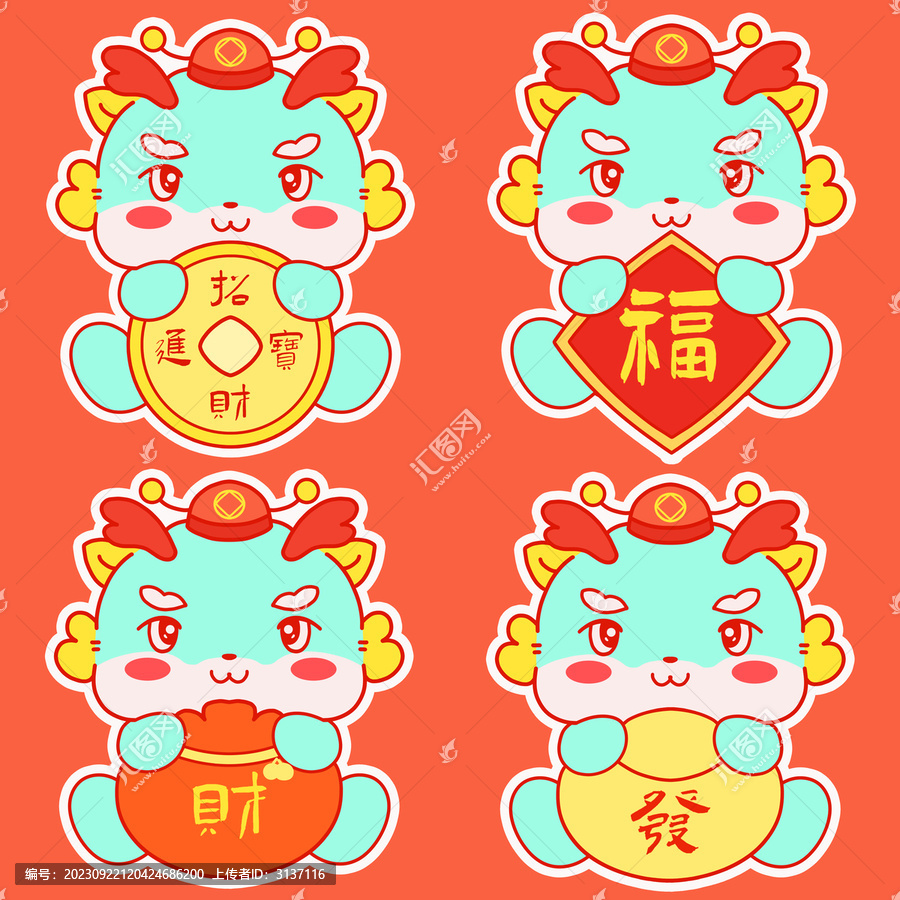 龍年春聯(lián)