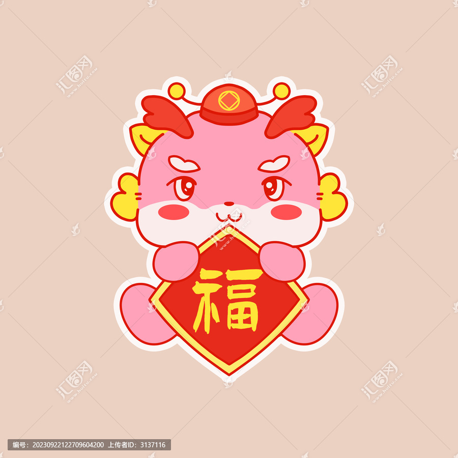 福字小龍