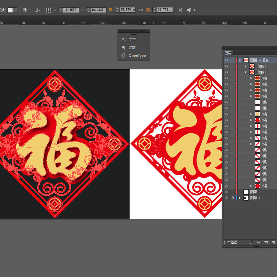 福字鏤空門貼