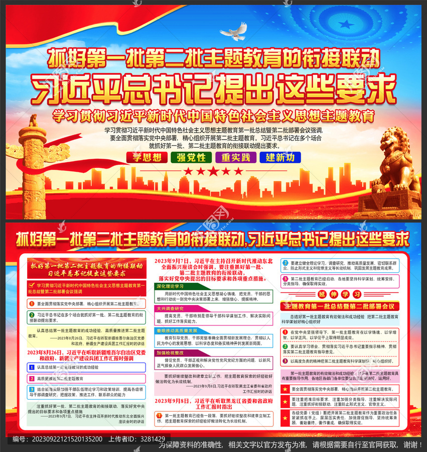 新時代中國特色社會主義思想