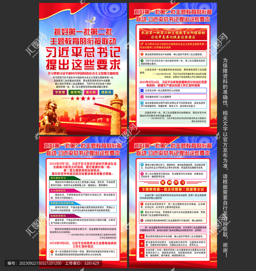 新時代中國特色社會主義思想