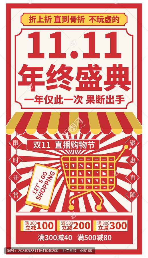 雙11直播